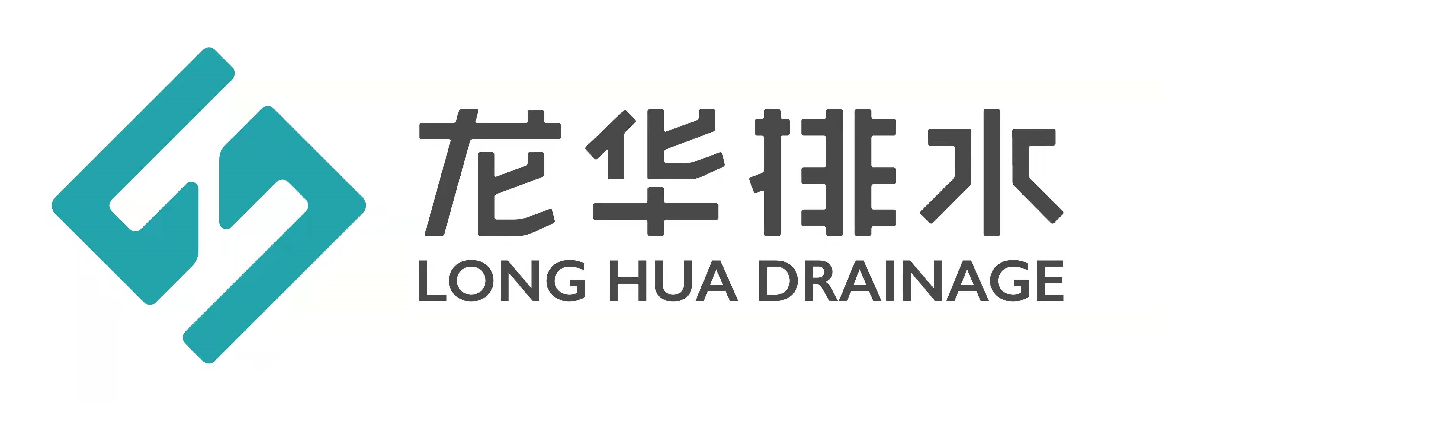 Shenzhen Longhua Drainage Co., Ltd